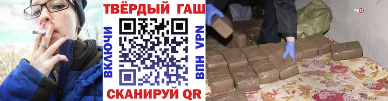 ГАШИШ Cannabis  Советск 