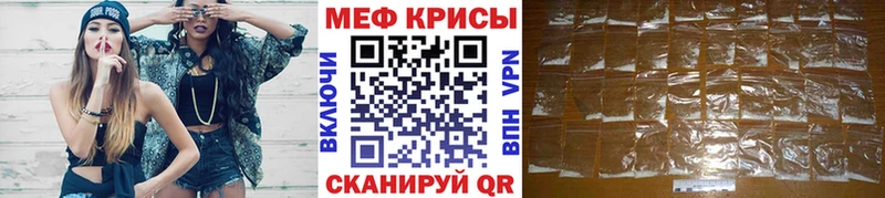 МЯУ-МЯУ mephedrone  Советск 
