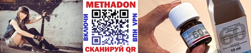Метадон VHQ  Советск 